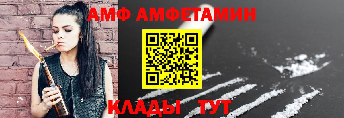 АМФЕТАМИН VHQ  Амфетамин  omg ТОР  Вход с VPN  Родники 