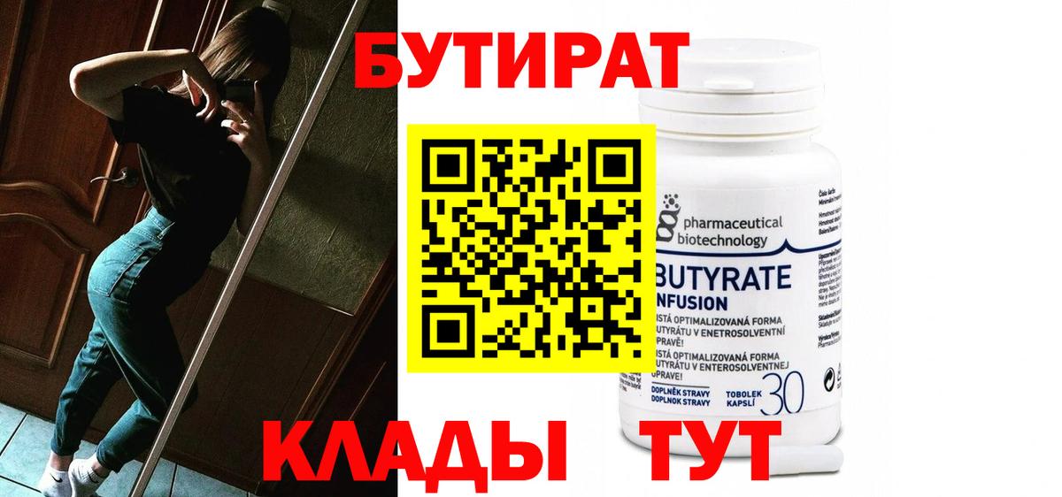 Родники  Бутират оксана  Бутират  Вход с VPN 