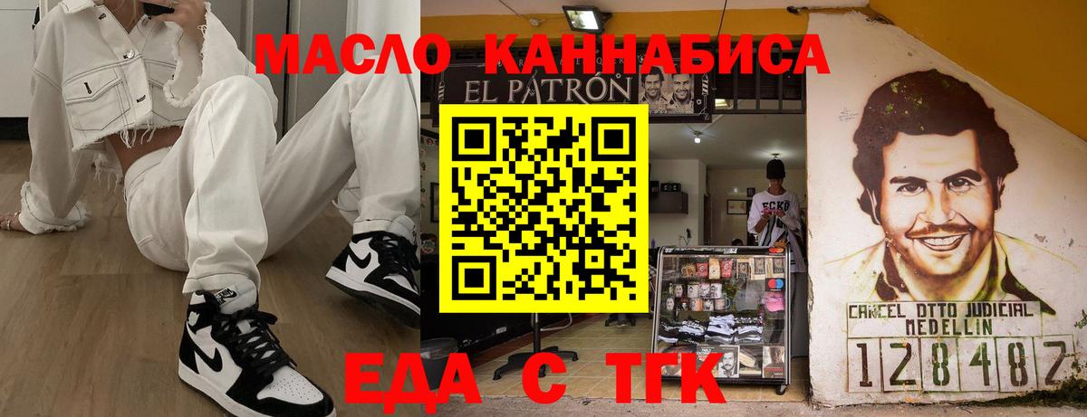 Еда ТГК конопля  Вход с VPN  Родники 