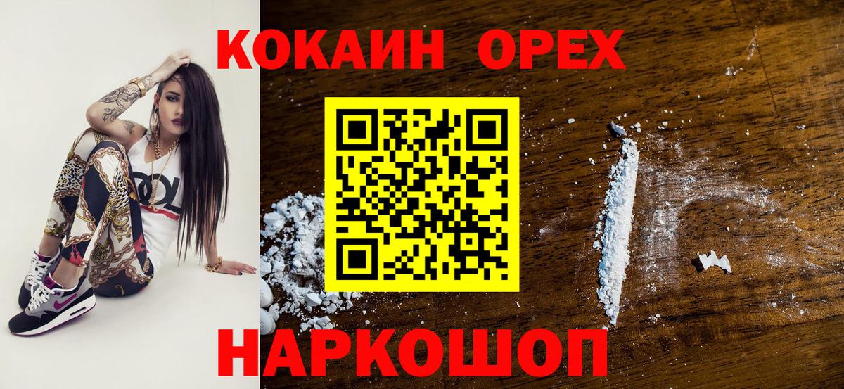 Кокаин Перу  Cocaine Columbia  Вход с VPN  Родники 