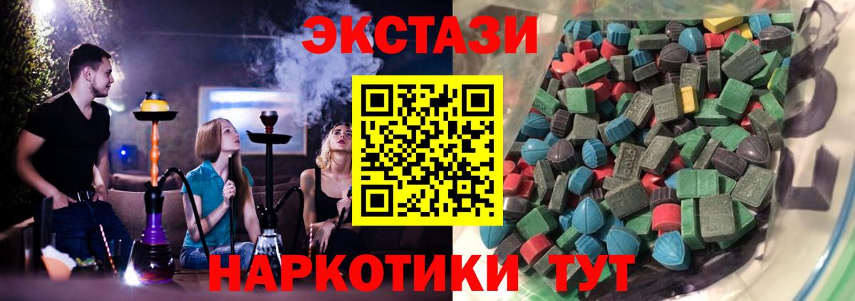 ЭКСТАЗИ Cube Родники