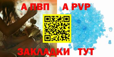 кристаллы Пугачёв