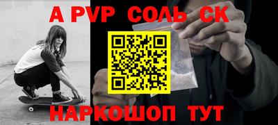 кристаллы Пугачёв