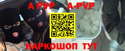 кристаллы Пугачёв