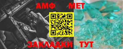 амф Пушкино