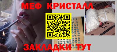 кристаллы Пугачёв