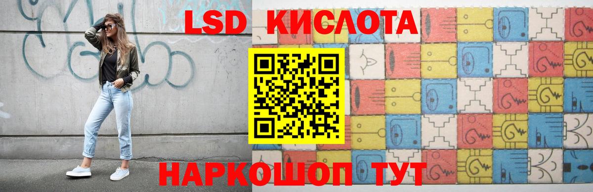 Лсд 25 экстази кислота Родники
