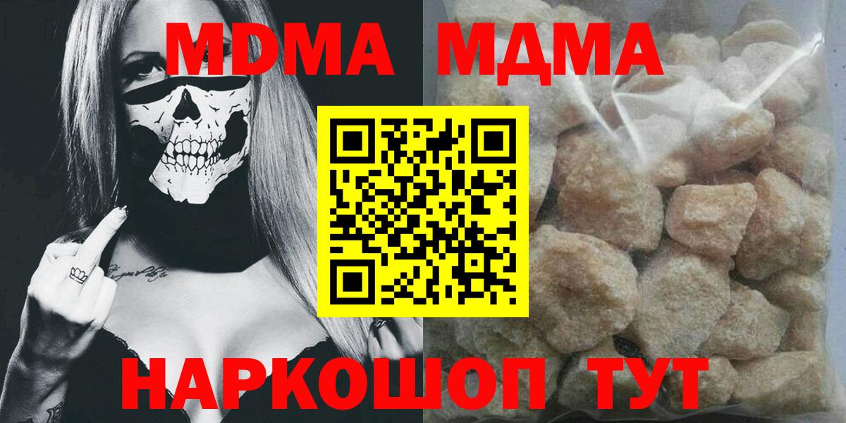 Родники  MDMA молли  Вход с VPN  MDMA Molly 