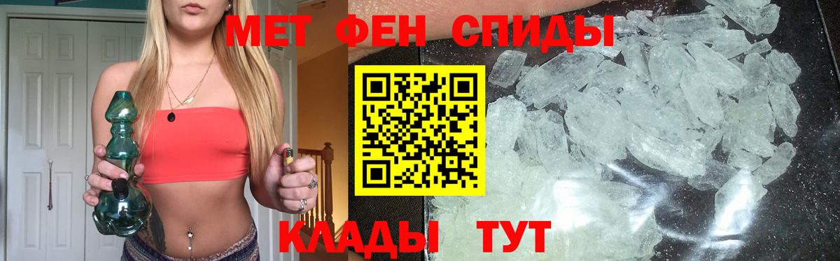 Родники  Первитин пудра  Метамфетамин  Вход с VPN 