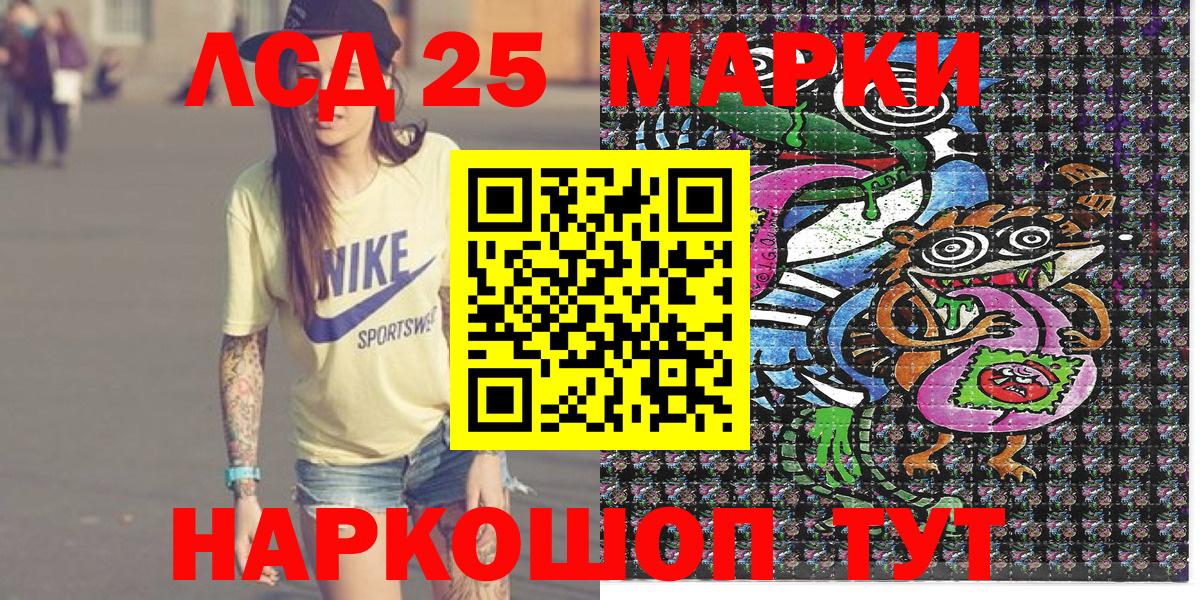 Родники  Марки 25I-NBOMe  Вход с VPN  Марки 25I-NBOMe 1,5мг 