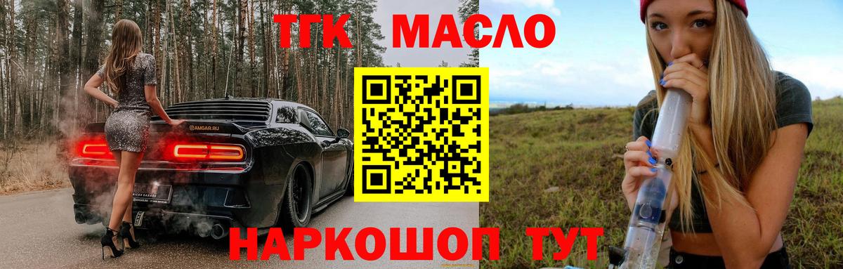Родники  Дистиллят ТГК Wax  ТГК концентрат  Вход с VPN 